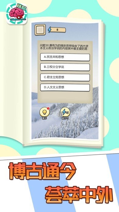 全民大燒腦4