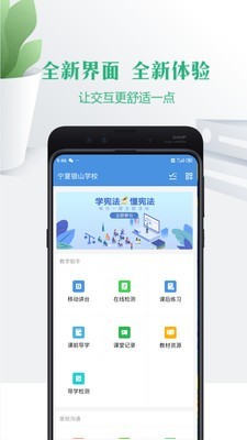 隨行校園官方版1