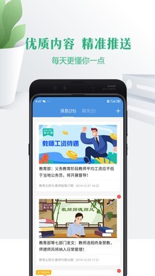 隨行校園官方版2