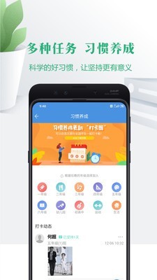 隨行校園官方版3