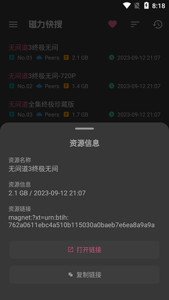磁力快搜2