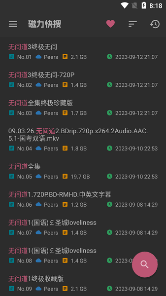 磁力快搜3