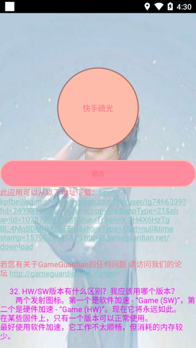 硫光球球大作戰(zhàn)框架1