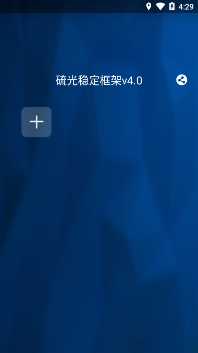 硫光球球大作戰(zhàn)框架2