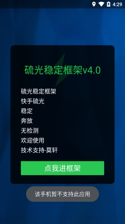 硫光球球大作戰(zhàn)框架3