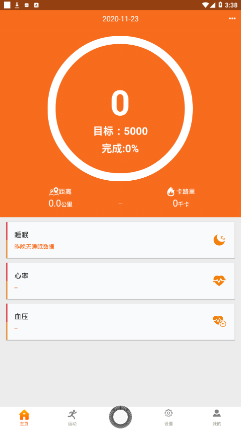 Walkfit2.02