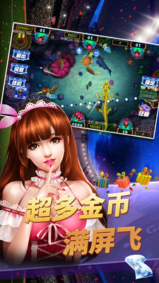 捕魚爭(zhēng)霸賽3