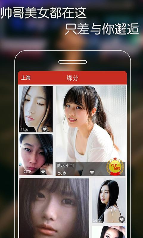 附近尋愛APP1