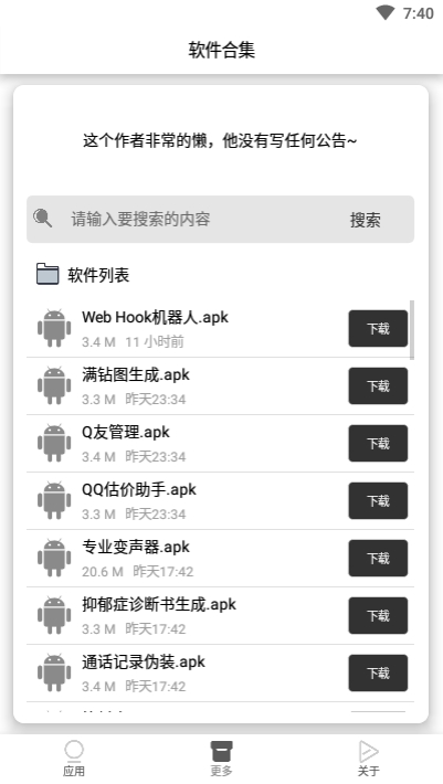 webhoo!k機(jī)器人(自動(dòng)回復(fù))3