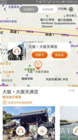 環(huán)宇趣游安卓版1