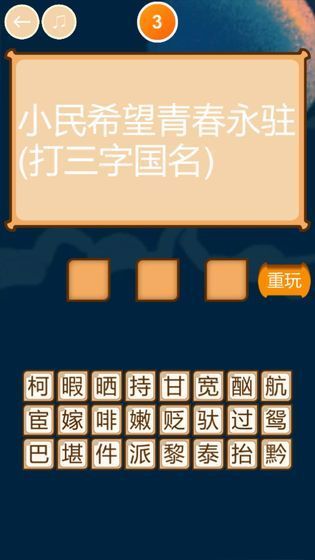 瘋狂猜謎語1