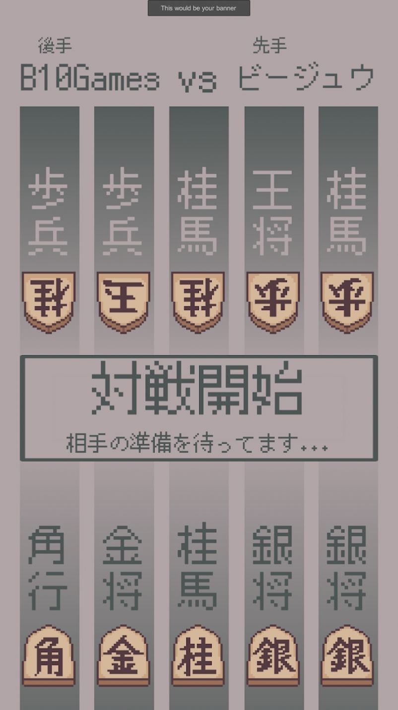 扭蛋將棋1