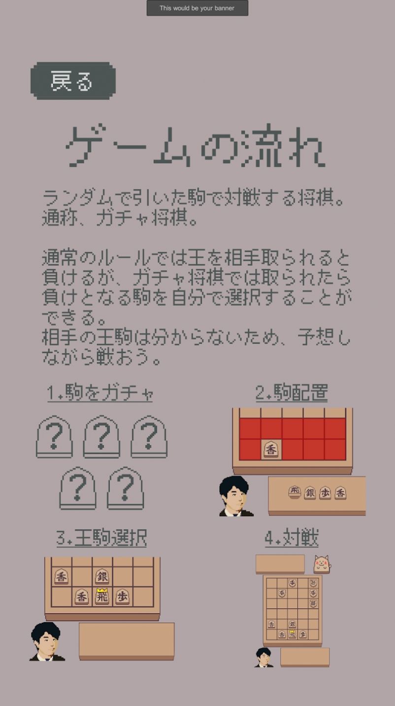 扭蛋將棋3