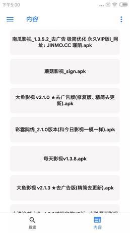 云搜索3