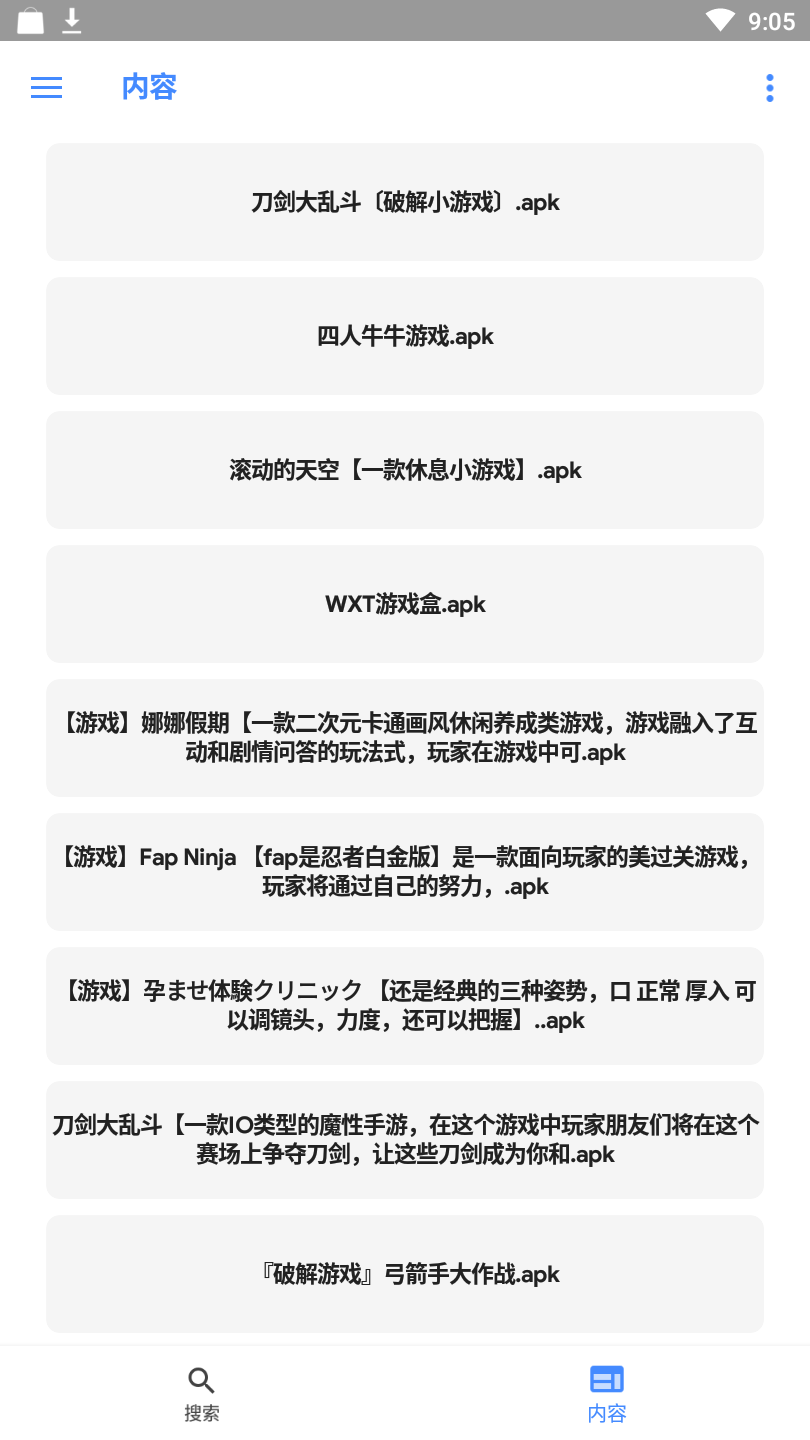 云搜索4