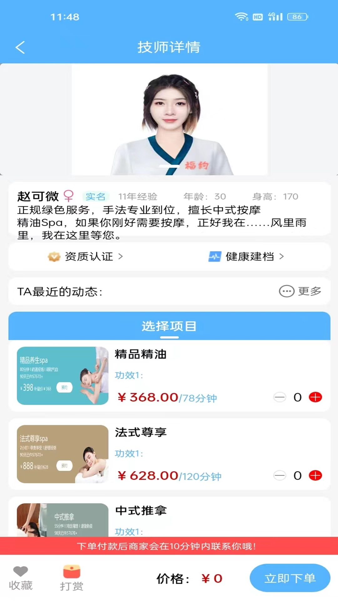 福約到家2