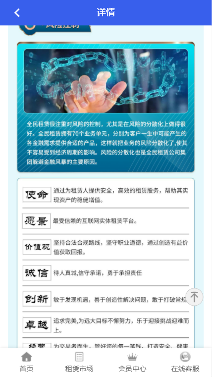 全民租賃3