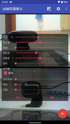 USB雙攝像頭USB Dual Camera2