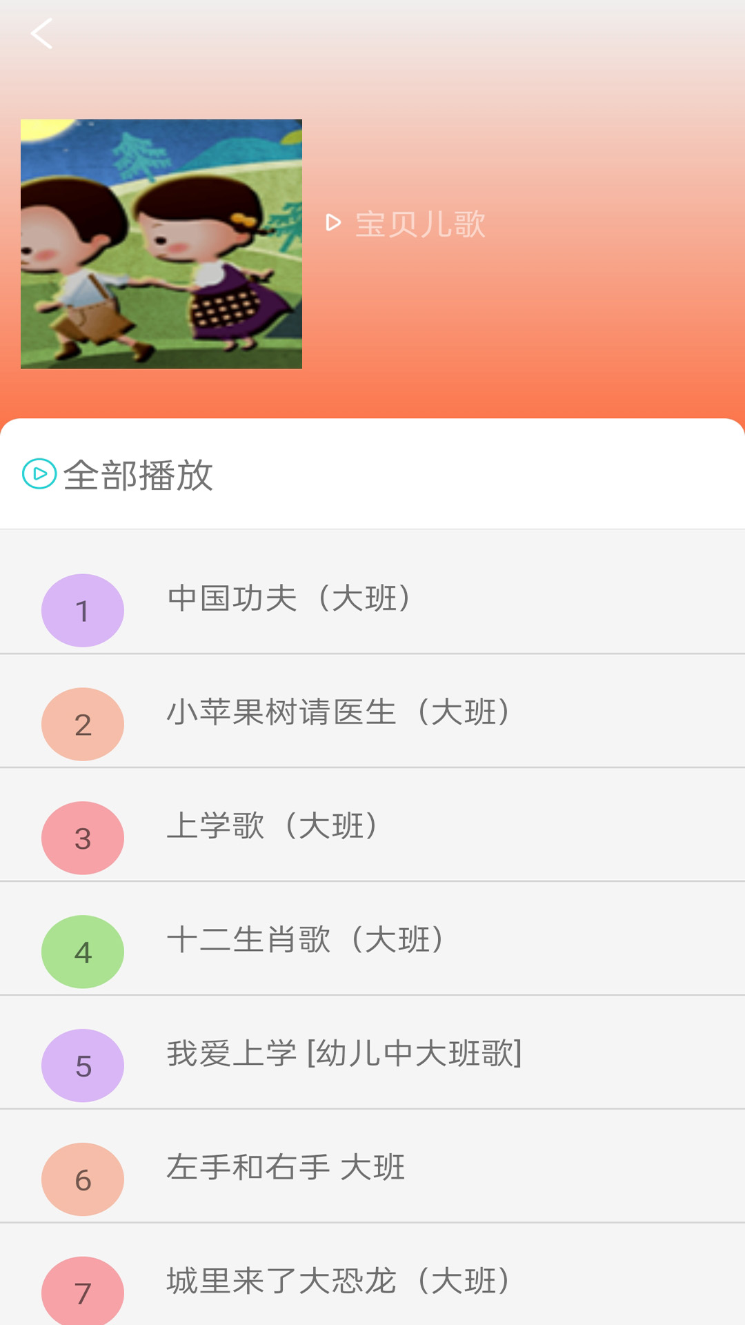 陽源免費音樂播放器2