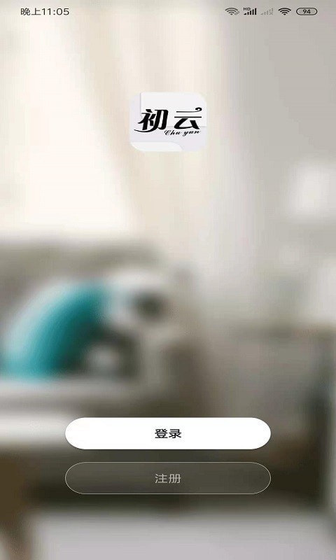 初云2