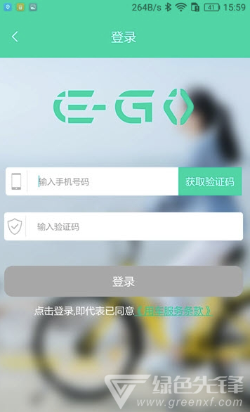 易行中國共享電動車V1.0.4 安卓版1