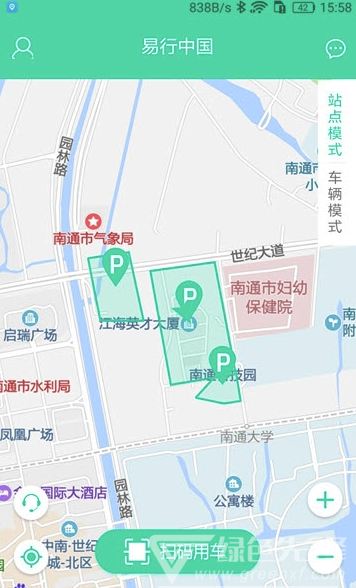 易行中國共享電動車V1.0.4 安卓版3
