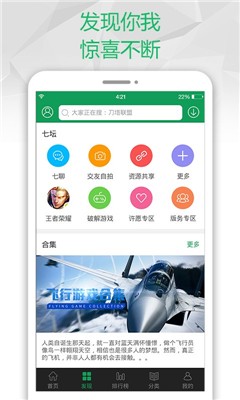 易趣游戲盒子1
