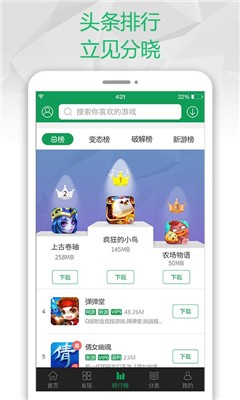 易趣游戲盒子2
