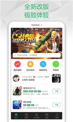 易趣游戲盒子3