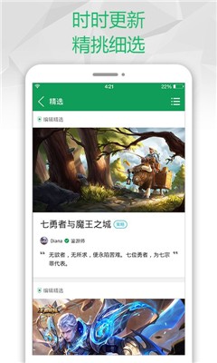 易趣游戲盒子4