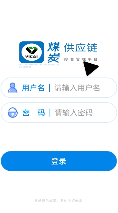 伊泰供應(yīng)鏈3