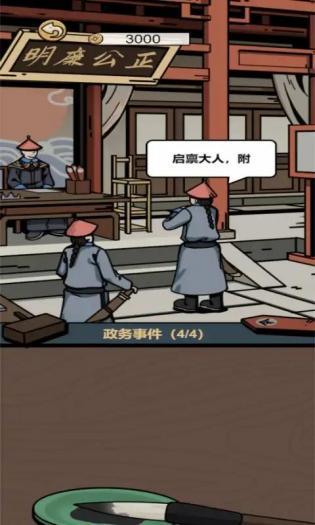 何坤模擬器2