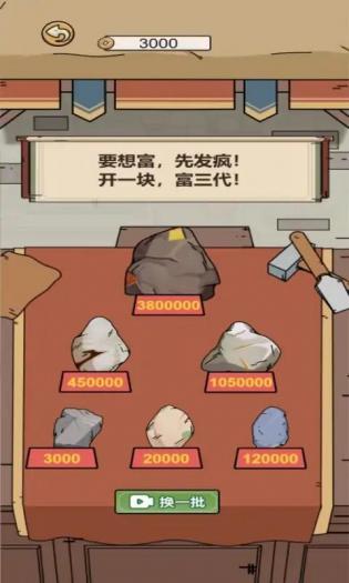 何坤模擬器3