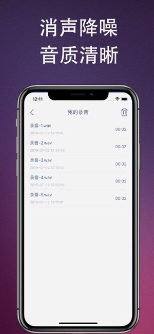 偽音變聲器4