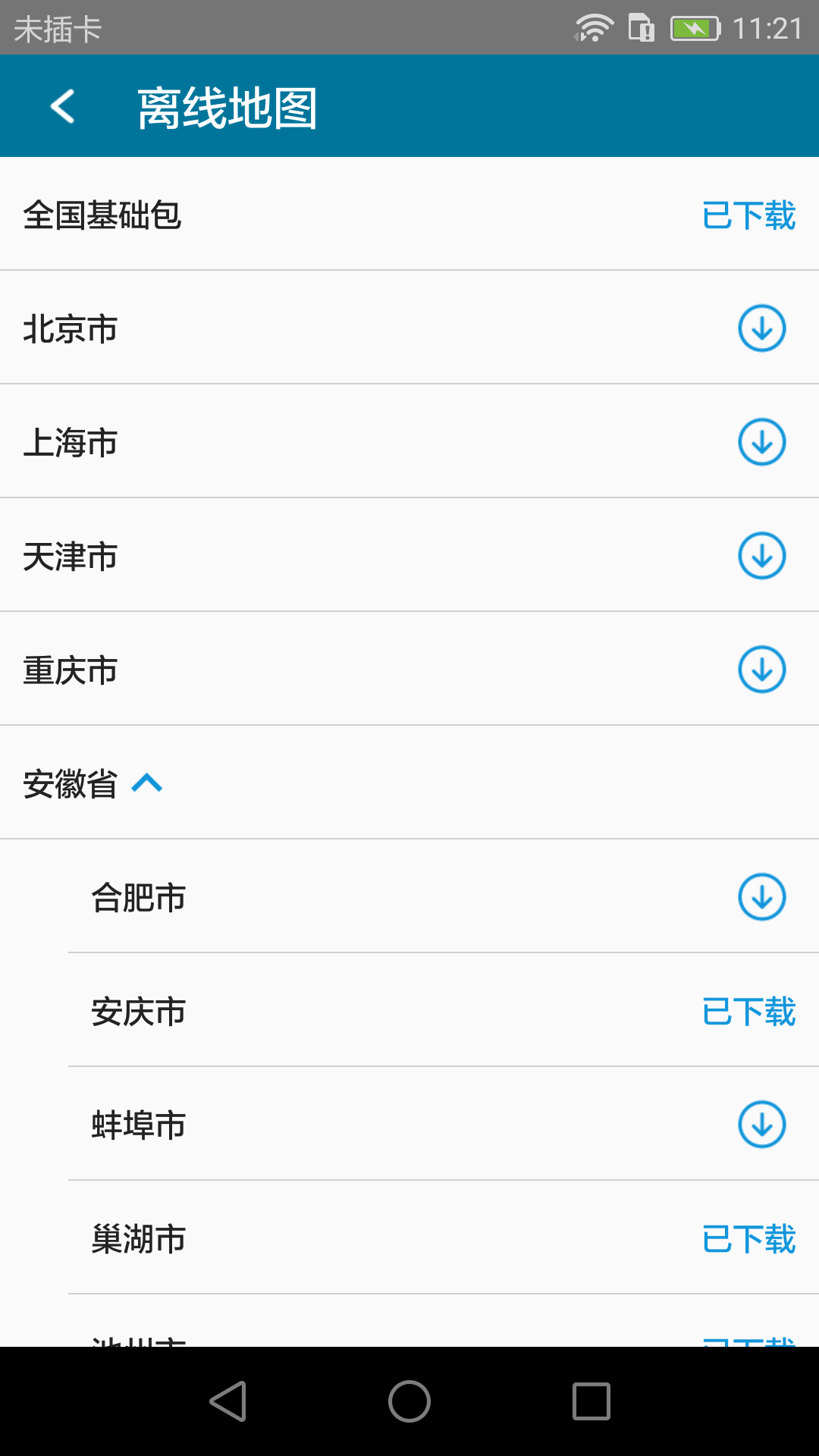位置測(cè)試工具4