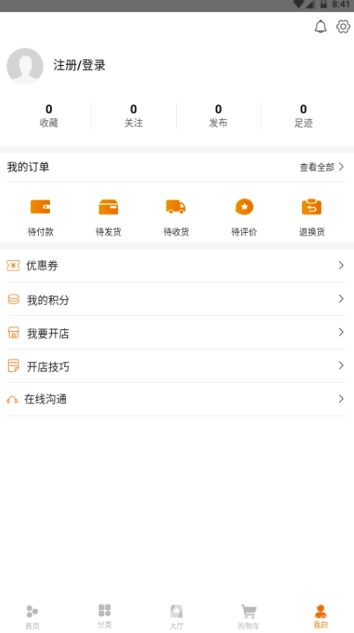 外賣助手(外賣助手商家端)V1.1 安卓版1