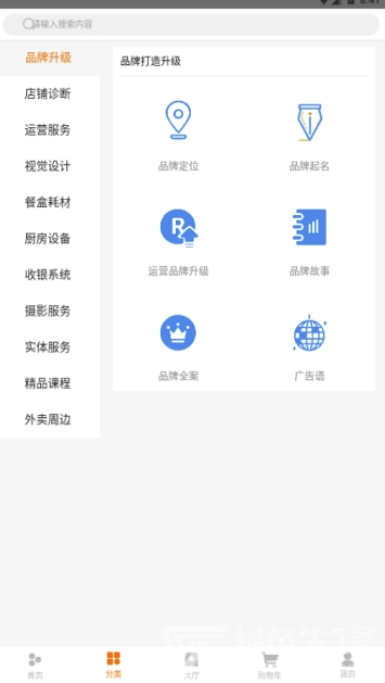 外賣助手(外賣助手商家端)V1.1 安卓版2