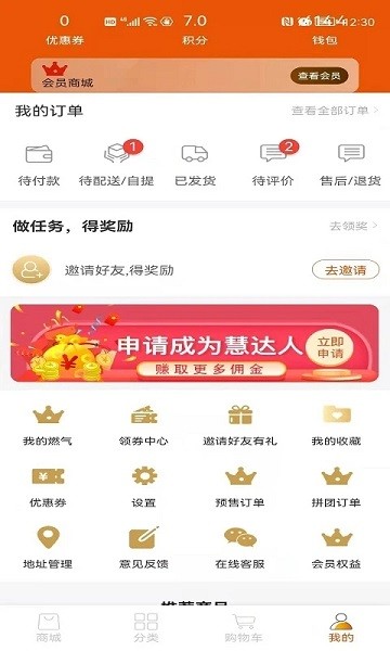 壹品慧燃?xì)饫U費(fèi)4