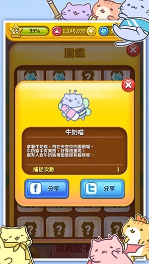 團(tuán)團(tuán)喵漂浮POP4