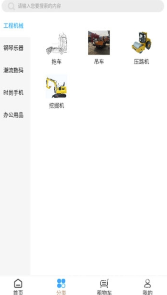 神州佰信(神州佰信租賃app)手機(jī)版1