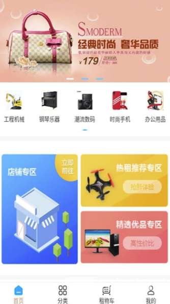 神州佰信(神州佰信租賃app)手機(jī)版2
