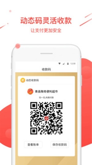 中銀來聚財2