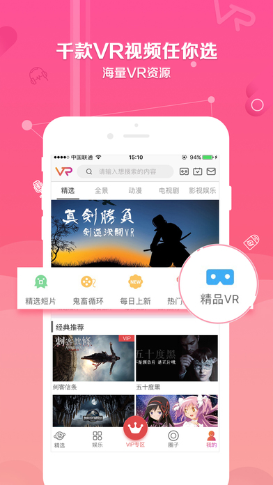 VR世界2