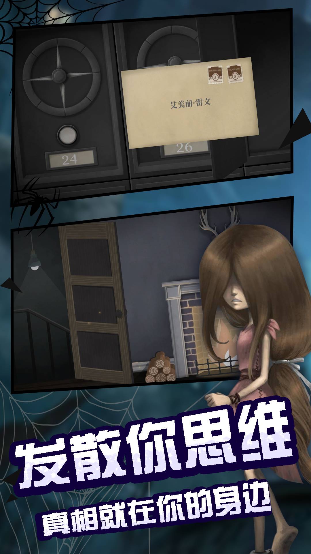 陰暗深淵推理逃生最新版2