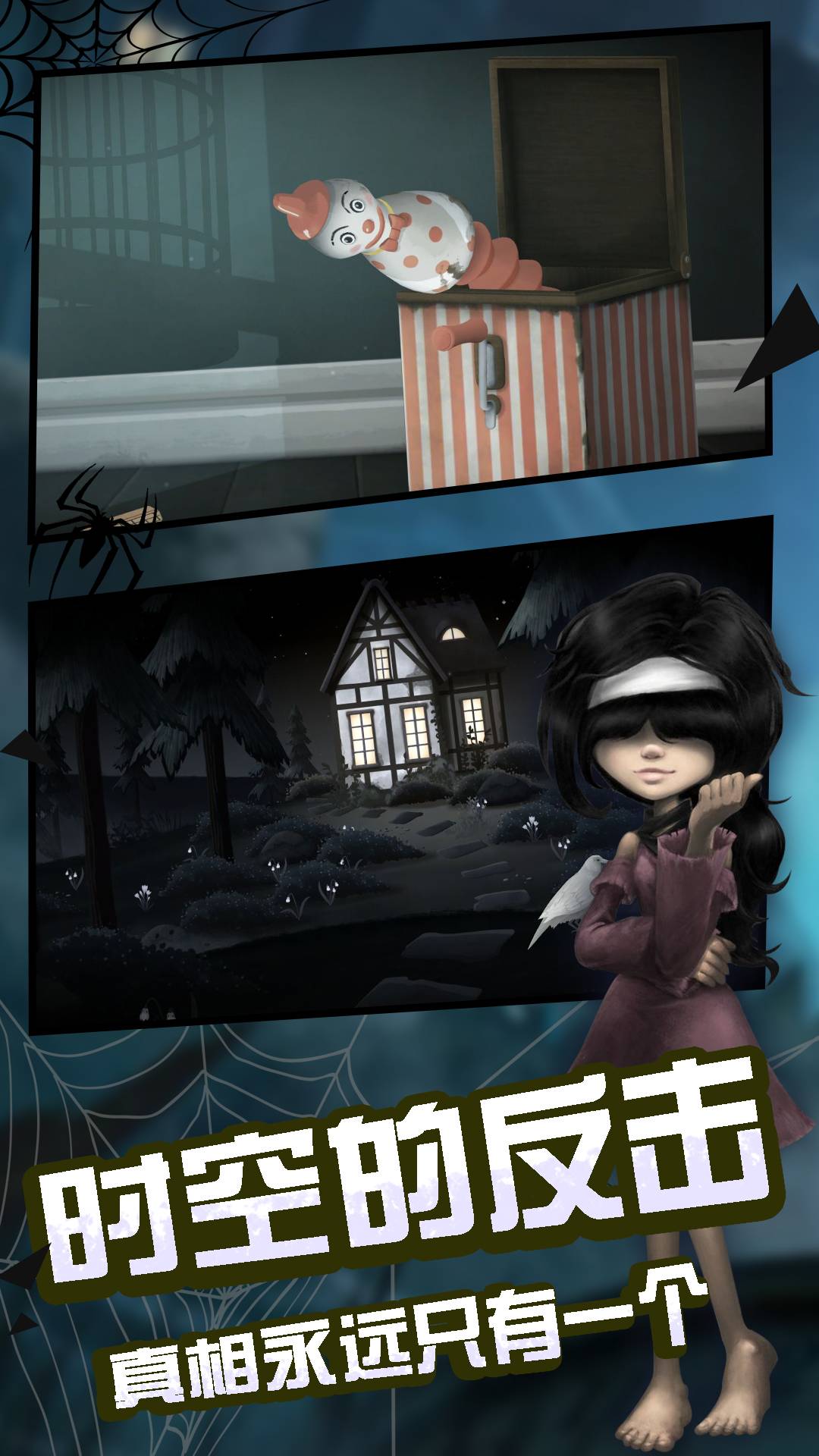 陰暗深淵推理逃生最新版3