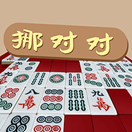 挪對(duì)對(duì)經(jīng)典版手游