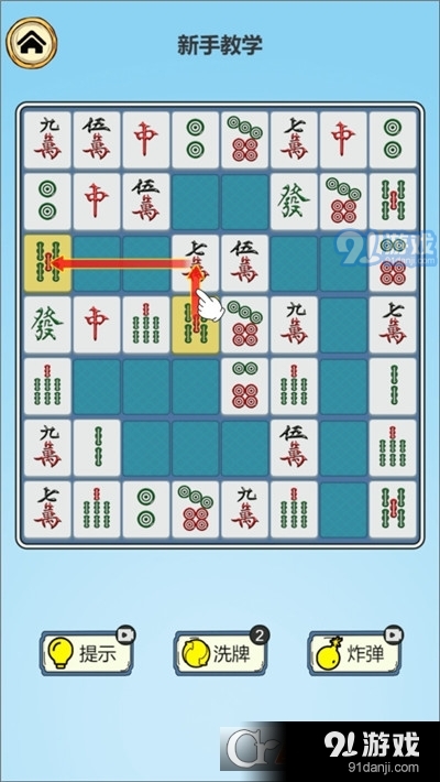 挪對對經(jīng)典版手游3