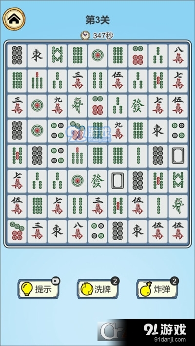 挪對對經(jīng)典版手游5