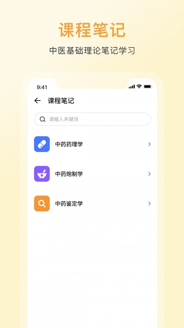 中藥詞典2