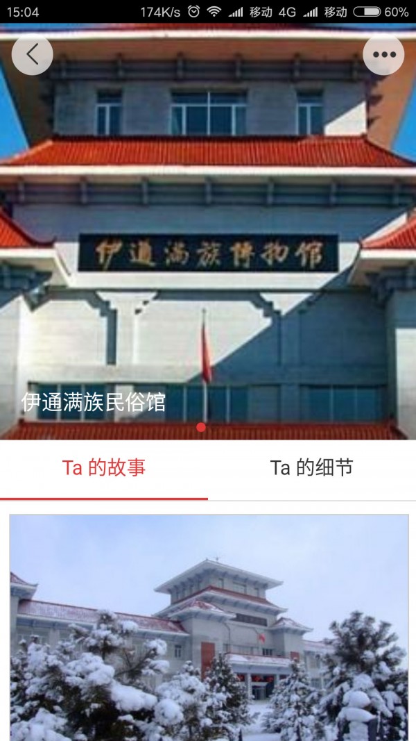 四平鄉(xiāng)村游4
